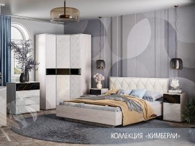 Модульная спальня Кимберли в Озеро-Карачах - ozero-karachi.mebel-nsk.ru | фото