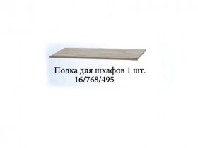 Полка для шкафов (1шт.) Триумф в Озеро-Карачах - ozero-karachi.mebel-nsk.ru | фото