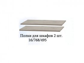Полка для шкафов (2шт.) Триумф в Озеро-Карачах - ozero-karachi.mebel-nsk.ru | фото